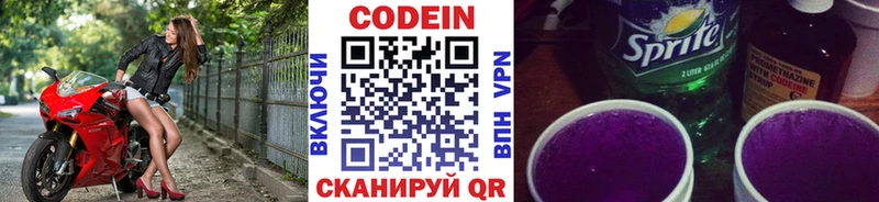 mega   Киселёвск  Кодеин напиток Lean (лин) 