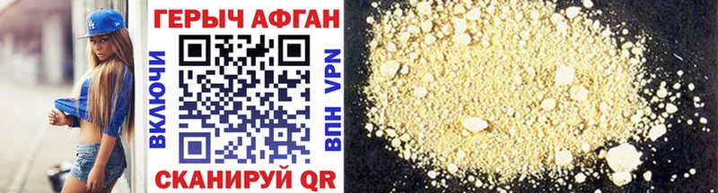 ГЕРОИН Heroin  Киселёвск 