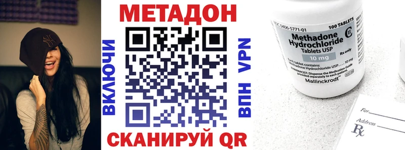 МЕТАДОН VHQ  где можно купить наркотик  Киселёвск 